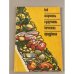 Как сохранить и улучшить качество продуктов