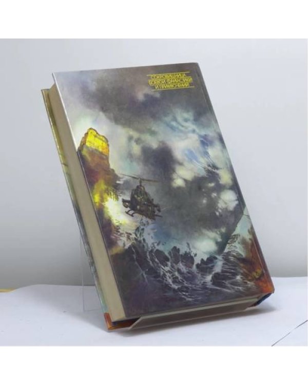Дополнительное изображение книги «Враг рода человеческого»