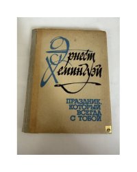 Праздник, который всегда с тобой