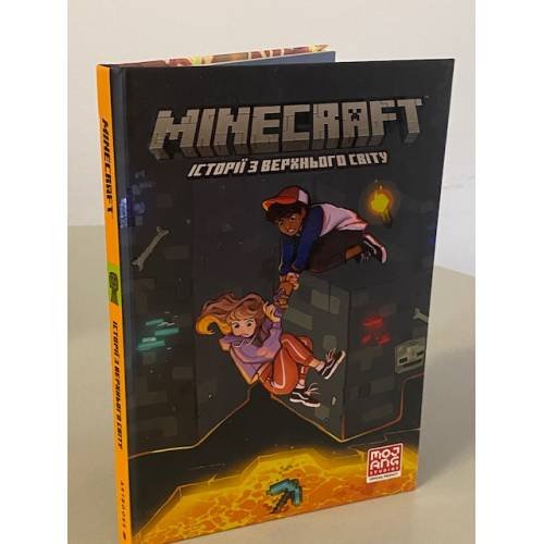 MINECRAFT. Історії з Верхнього світу