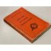 Обложка книги «Миссия русской эмиграции (автограф)» — Назаров М.