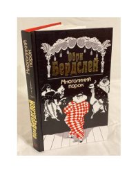 Многоликий порок