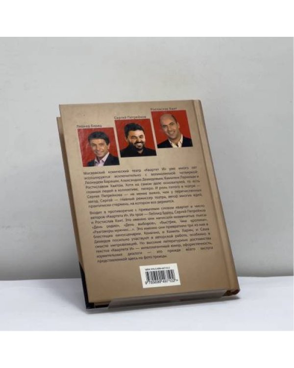 Дополнительное изображение книги «О чем говорят мужчины»