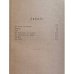 Lord Byrons poetische Werke in acht Bänden. In älteren Übertragungen (7 bände)