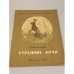 Утренние лучи