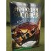  Карта Хаоса + компьютерная игра на CD