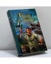 Казак в океане