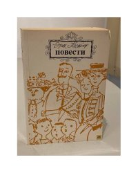 Эрих Кестнер. Повести