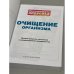 Рецепты читателей. Очищение организма