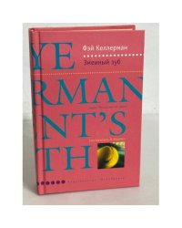 Змеиный зуб