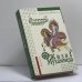 Обложка книги «Жизнь Мухаммеда» — В. Ф. Панова, Ю. Б. Вахтин, ISBN 9785250007801