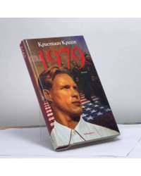 1979