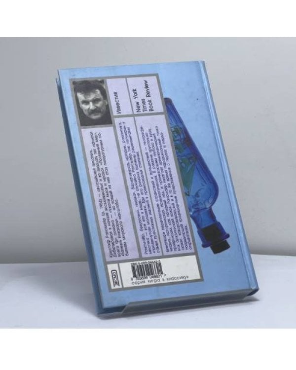 Дополнительное изображение книги «Ужасы льдов и мрака»