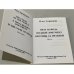 Дополнительное изображение книги «Враг народа. Подлый документ. Охотник за правдой»