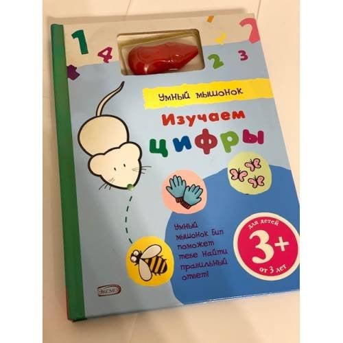 Изучаем цифры