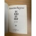 Век живи - век люби