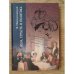 Обложка книги «Муза, страсть и политика. Из жизни Пушкина» — Непомнящий В., ISBN 9785287005962