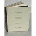Обложка книги «Чернигов. Новгород-Северский. Глухов. Путивль» — Г. Логвин