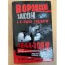 Гладиатор. Судьба и воля