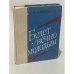 Обложка книги «Будет вечно молодым» — Елена Николаевна Микулина