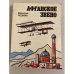 Обложка книги «Афганское звено» — Резник В. В., ISBN 5289001727
