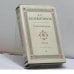 Обложка книги «. Стихотворения. Проза» — Д. В. Веневитинов