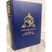 Обложка книги «Немецкие шванки и народные книги XVI века» — Автор не указан, ISBN 5280012157