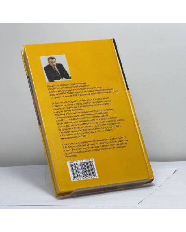 Дополнительное изображение книги «1001 упражнение для здоровья и физического развития»