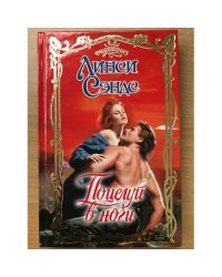 Поцелуй в ночи