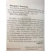 Наедине с толстым / музей- усадьба Л.Н. Толстого "Ясная поляна"