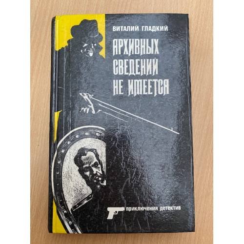 Архивных сведений не имеется