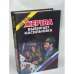 Жертва выбирает насильника