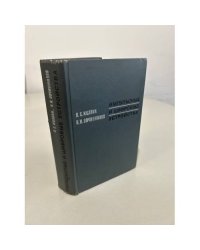 Импульсные и цифровые устройства