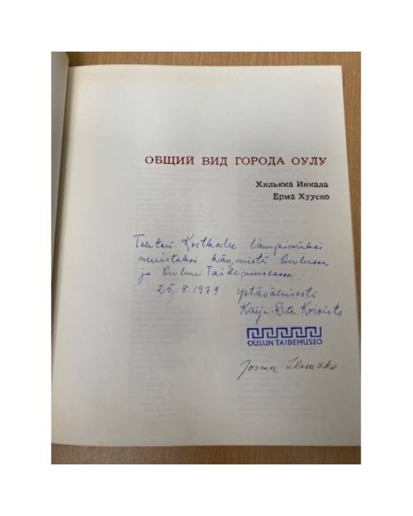 Общий вид города Оулу