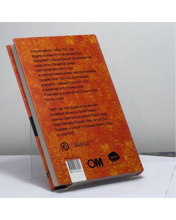 Дополнительное изображение книги «Вторая дверь»