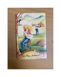 Настольная книга молодых родителей