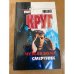 Чужая боль. Смертник
