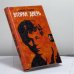 Обложка книги «Вторая дверь» — Алексей Беляков, ISBN 9785942788643