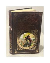 Козьма Прутков. Сочинения: афоризмы, басни, эпиграммы