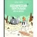 Дополнительное изображение книги «Космический почтальон-2. Воры на моторах комикс»