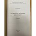 Космическая педагогика К.Н. Вентцеля: монография