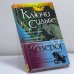 Обложка книги «Ключи к судьбе: Козерог» — Кош Ирина, Кош Михаил, ISBN 9785790517976