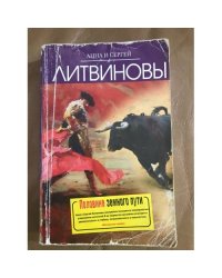 Половина земного пути