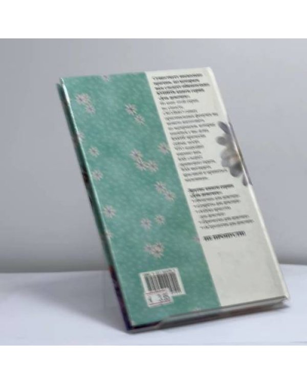 Дополнительное изображение книги «Гадания для девочек»