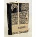 Обложка книги «Избранное» — Роллан Р.