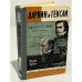Обложка книги «Дарвин и Гексли» — Уильям Ирвин