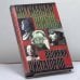Обложка книги «Интимная жизнь великих диктаторов» — Нейджел Которн, ISBN 9785237020472