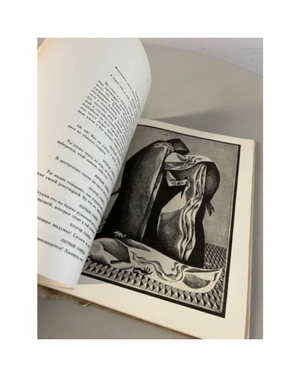 Дополнительное изображение книги «Ричард III»