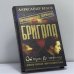 Обложка книги «Бригада. От сумы до тюрьмы. Книга 10» — Александр Белов, ISBN 9785948471815