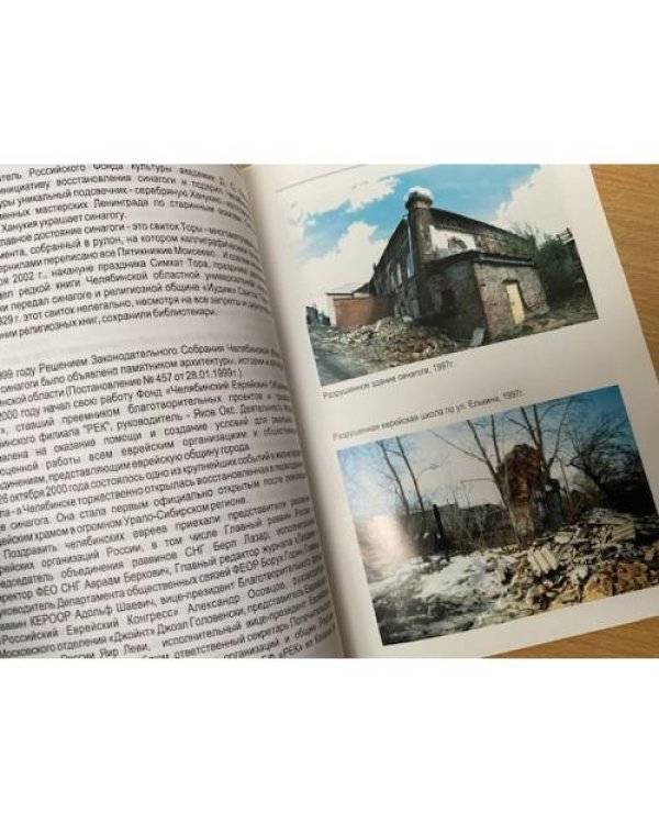 100 лет Челябинской синагоге